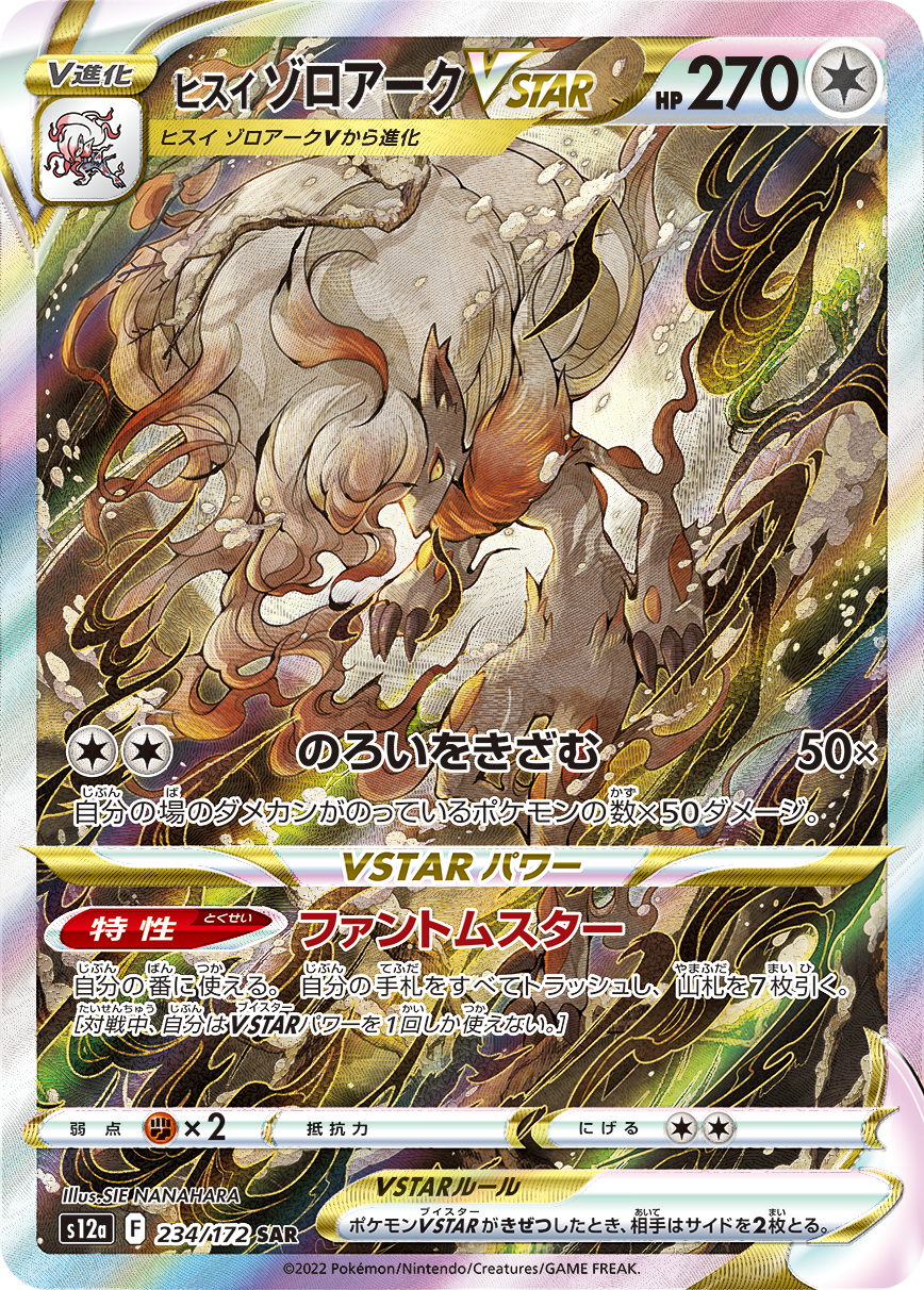 Zoroark di Hisui VSTAR SAR S12a 234/172