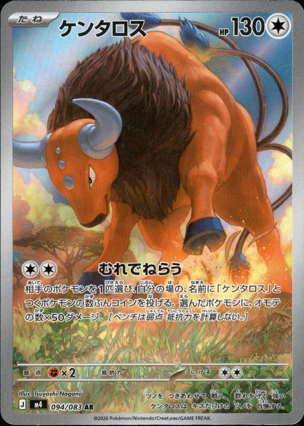 Tauros AR M4 094/083
