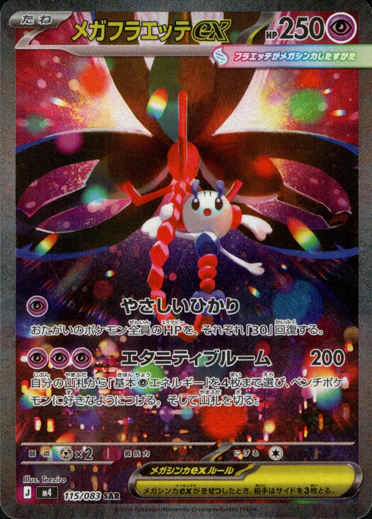 Mega Floette ex SAR M4 115/083
