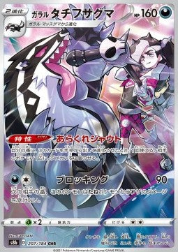 Obstagoon di Galar 207/184 CHR