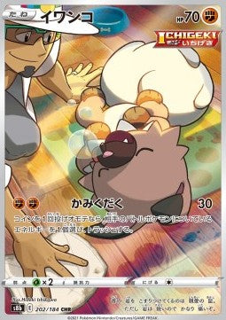 Rockruff 202/184 CHR
