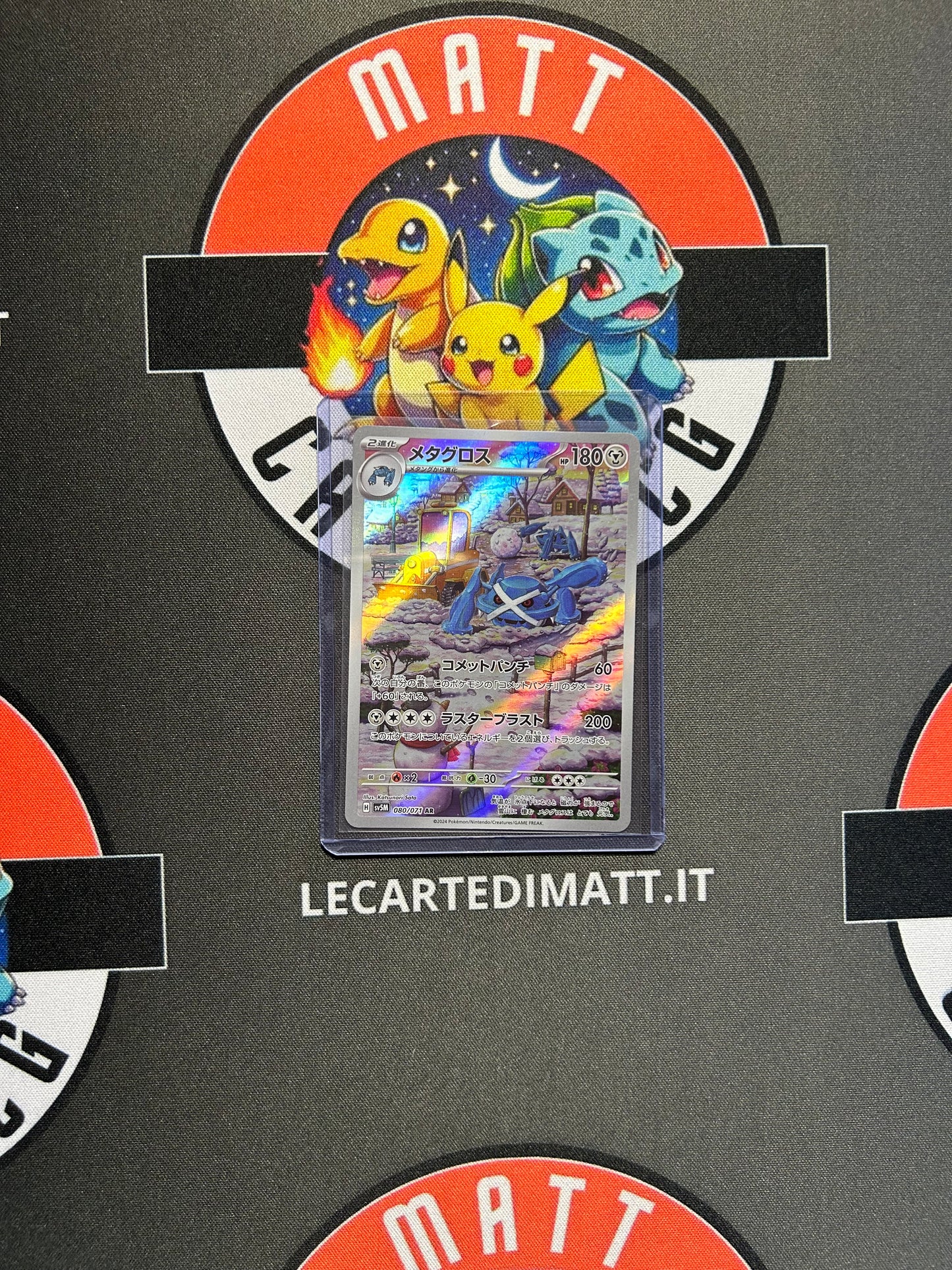 Metagross 080/071 AR