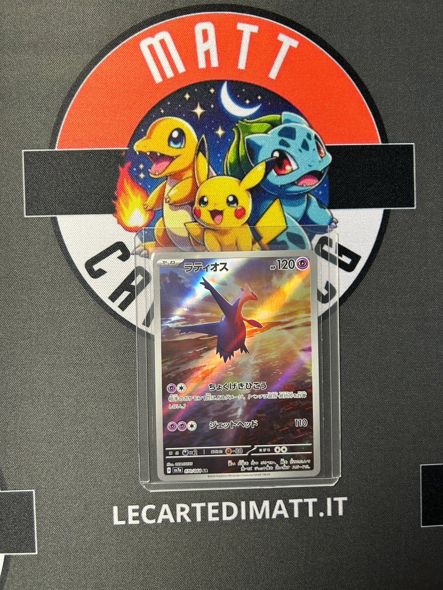 Latios 070/064 AR