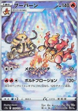 Magmortar 175/172