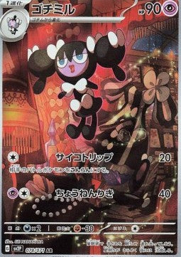 Gothorita 078/071 AR