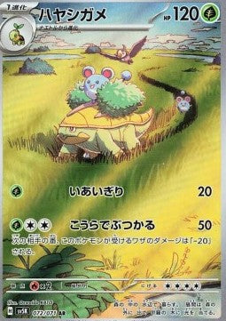 Grotle 072/071 AR