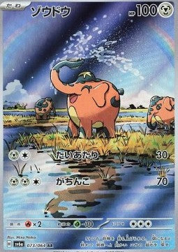 Cufant 073/064 AR