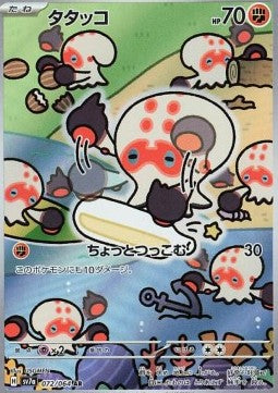 Clobbopus 072/064 AR
