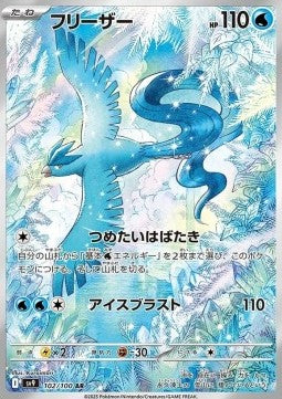 Articuno 102/100 AR