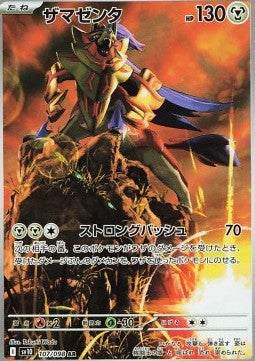 Zamazenta 107/098 AR