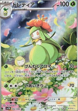 Lilligant 092/086 AR