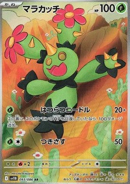 Maractus 093/086 AR