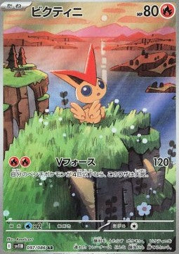 Victini 097/086 AR
