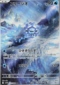 Cryogonal 115/086 AR