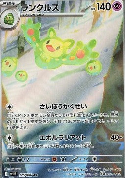 Reuniclus 125/086 AR