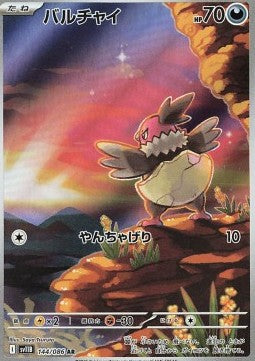 Vullaby 144/086 AR