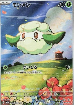 Cottonee 090/086 AR