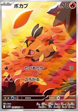 Tepig 096/086 AR