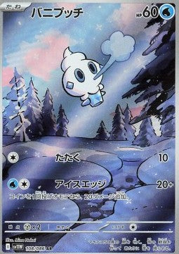 Vanillite 108/086 AR