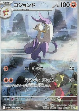Mienshao 132/086 AR