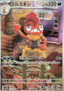 Scrafty 137/086 AR