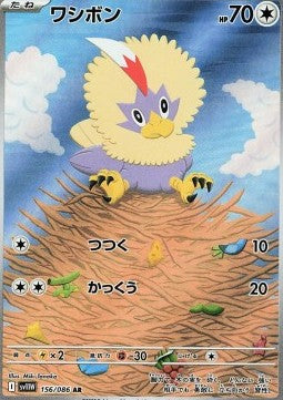 Rufflet 156/086 AR