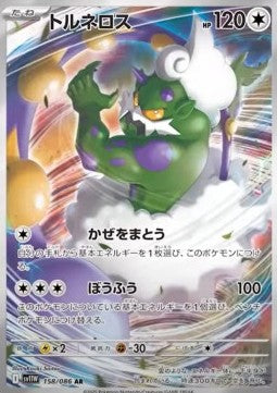 Tornadus 158/086 AR