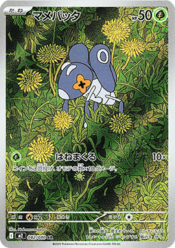 Nymble 082/080 AR