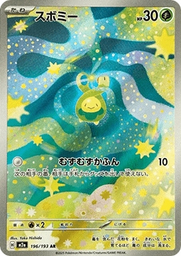 Budew 196/193 AR