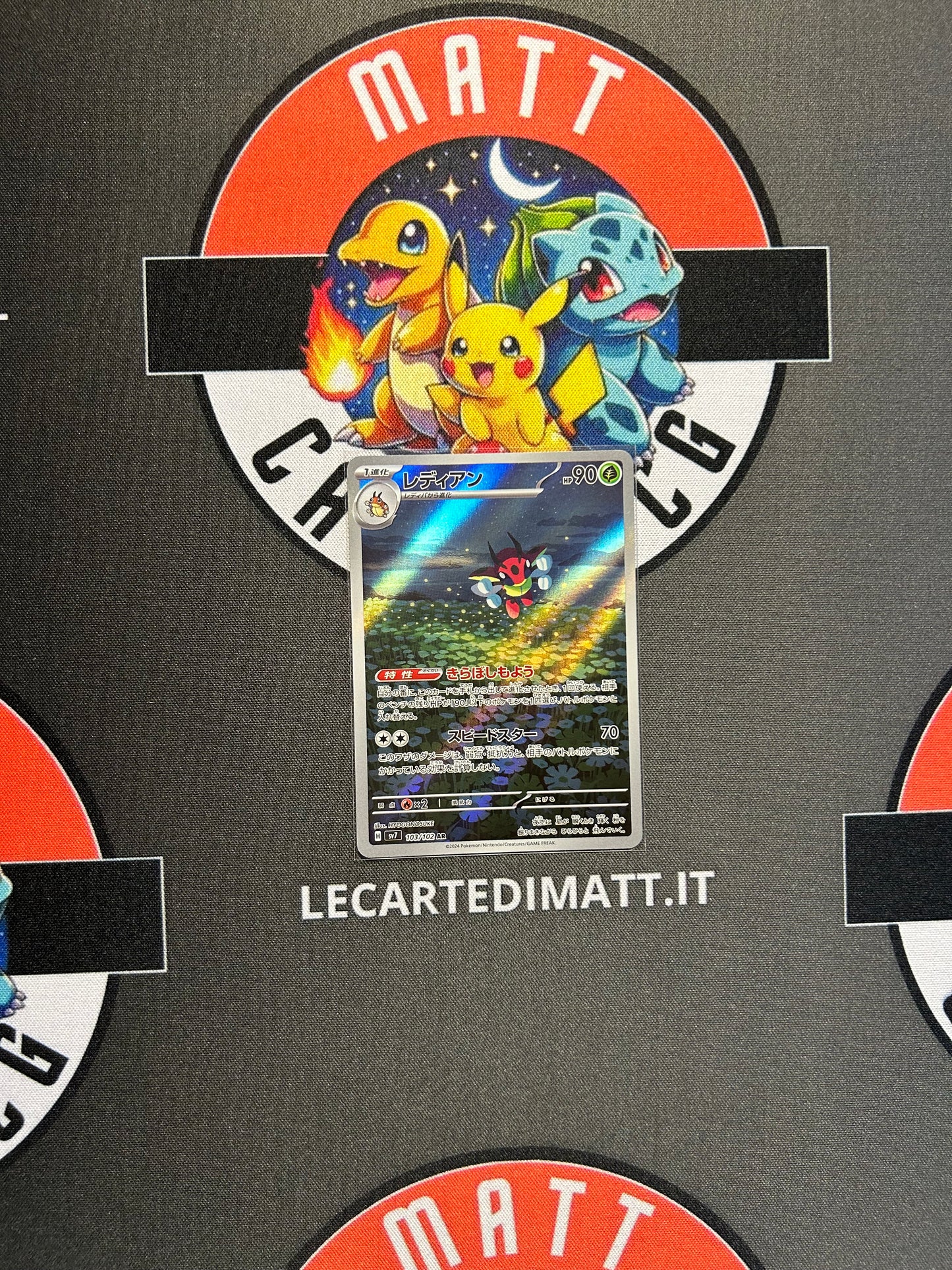 Ledian 103/102 AR