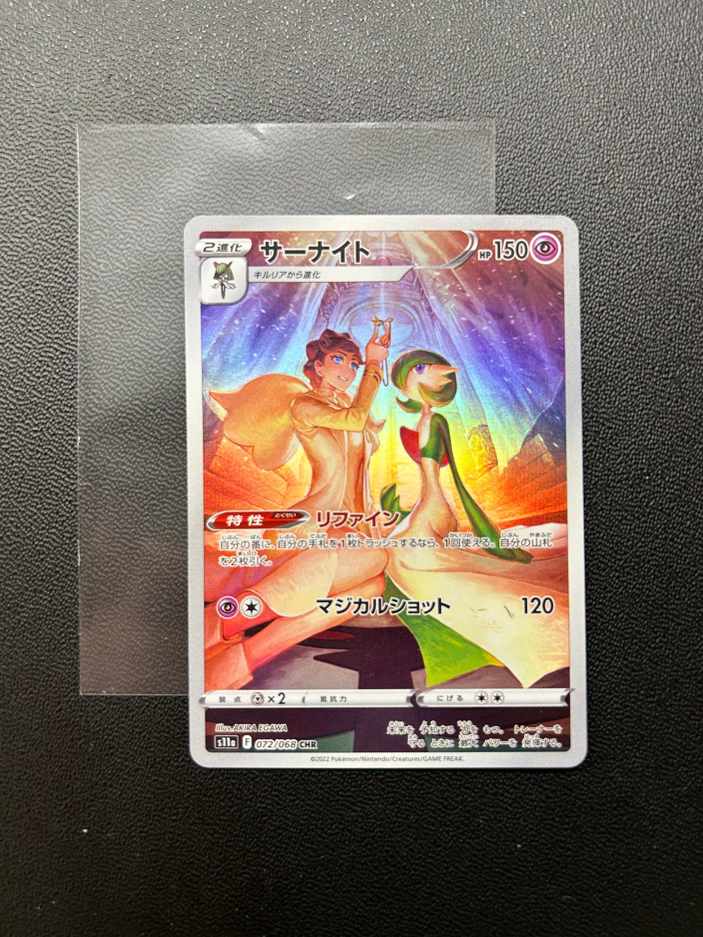 Gardevoir 072/068 CHR