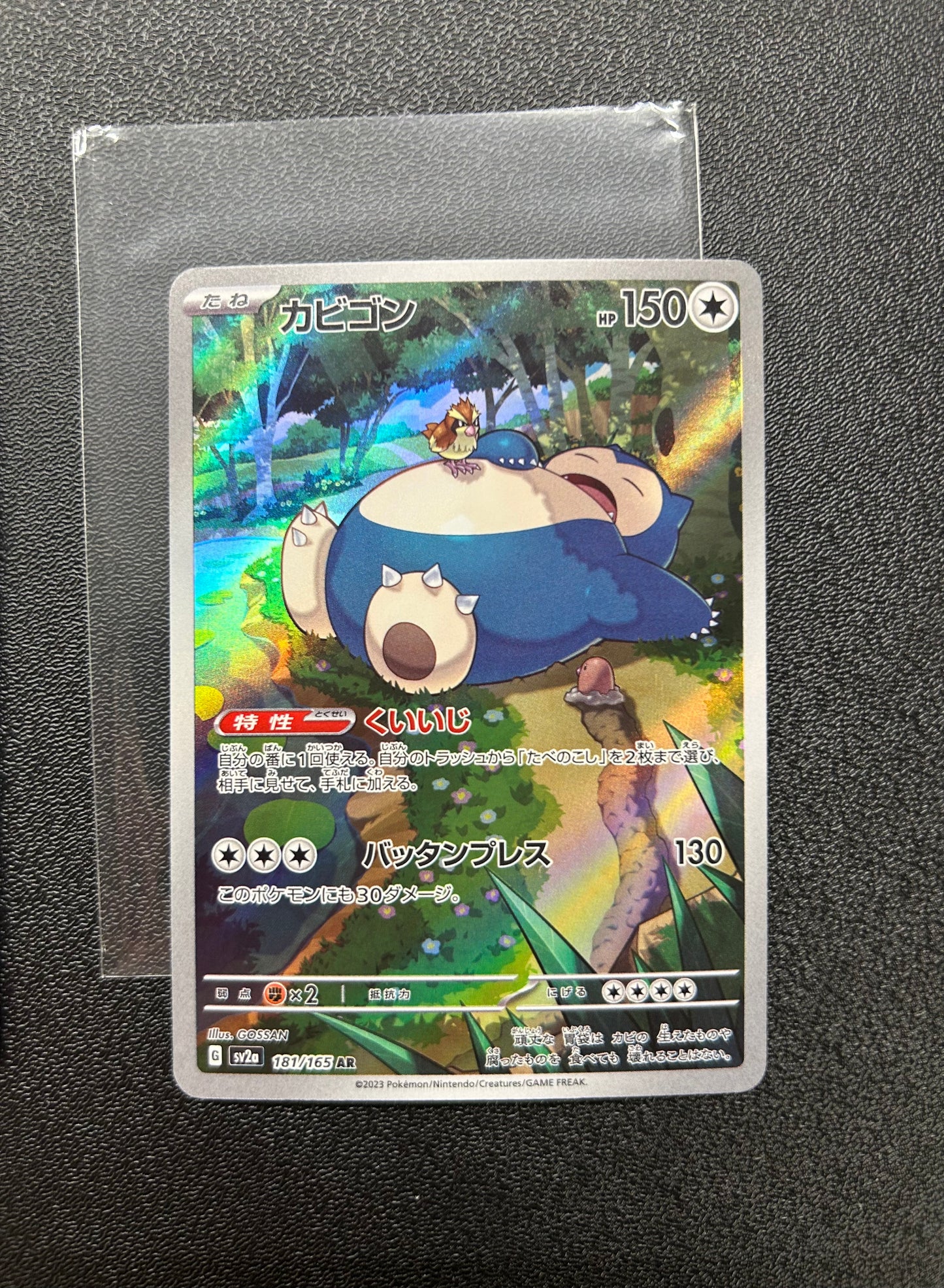 Snorlax 181/165 AR