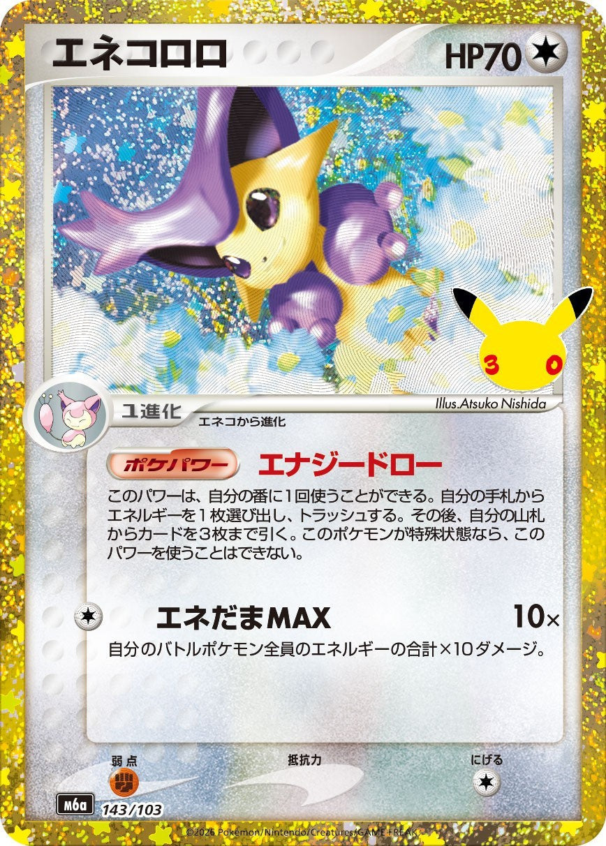 Delcatty M6a 143/103