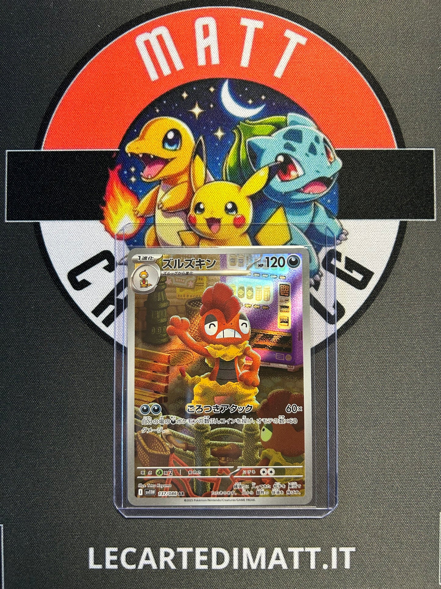Landorus 137/086 AR