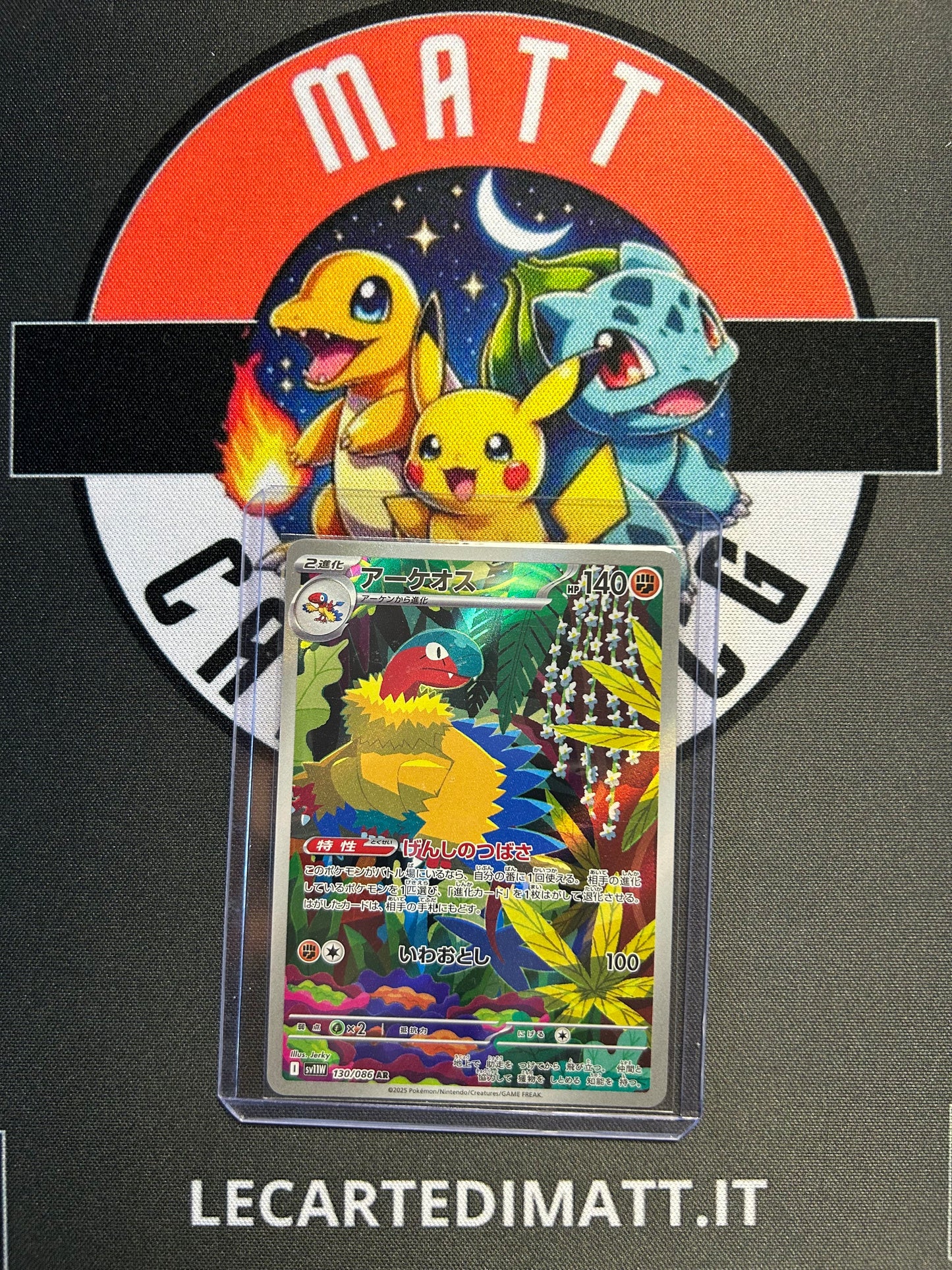Archeops 130/086 AR