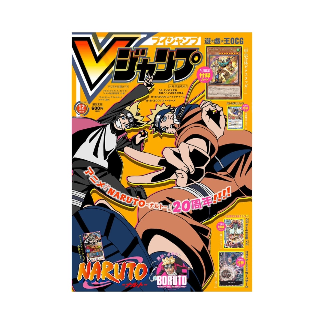 V Jump 12 December 2022 – One Piece & Yu-Gi-Oh! Promo Cards