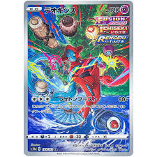 Deoxys 185/172 AR