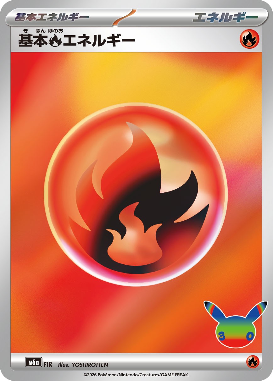 Energia Base Fuoco M6a