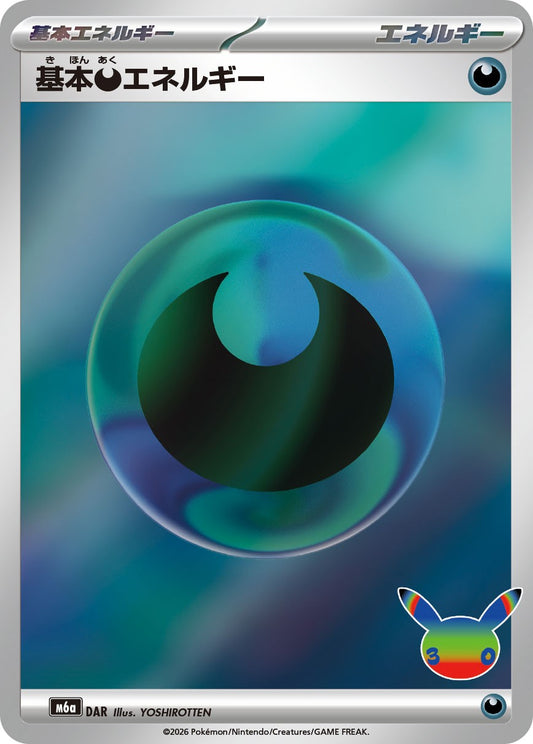 Energia Base Oscurità M6a