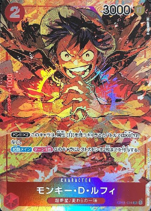 Monkey D. Luffy SR Parallel OP01-024