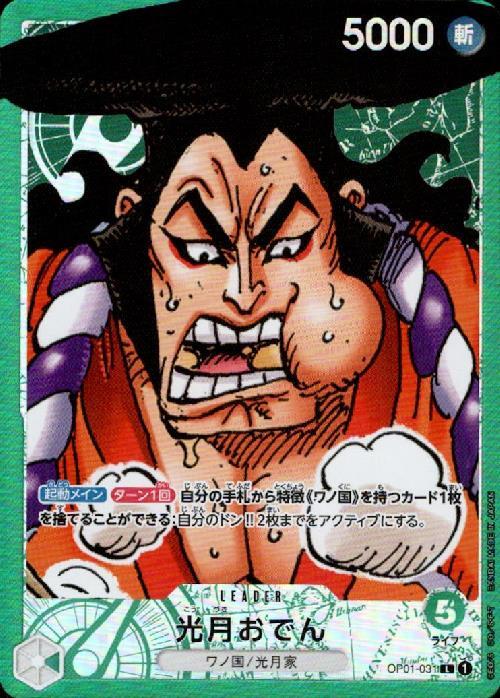 Kouzuki Oden Leader Parallel OP01-031