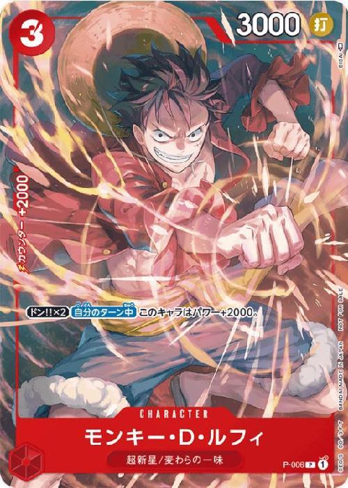 Monkey D. Luffy (P-006)