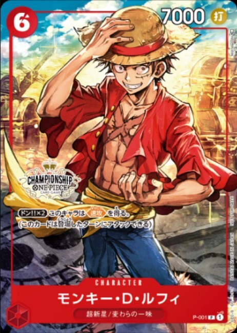 Monkey D. Luffy Promo Parallel P-001 — CHAMPIONSHIP