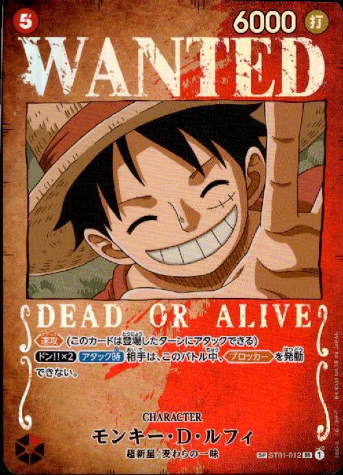 Monkey D. Luffy SP ST01-012