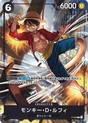Monkey D. Luffy P-035