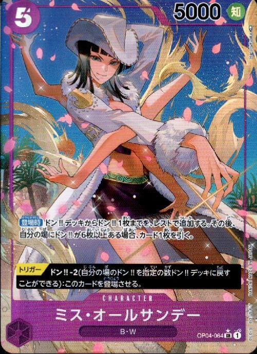 Ms. All Sunday SR Parallel OP04-064