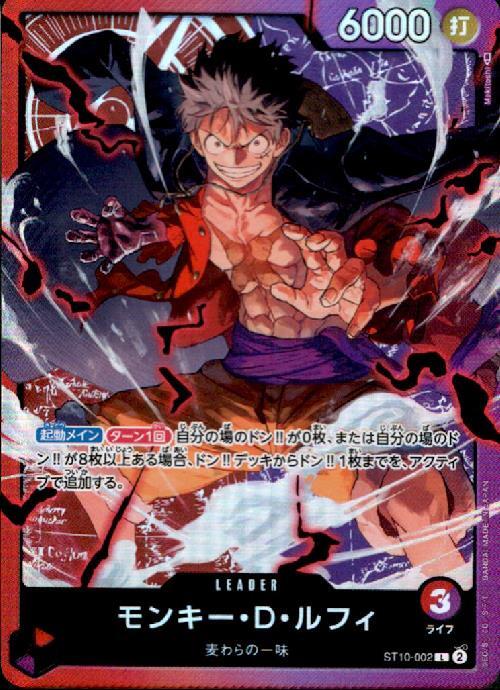 Monkey D. Luffy Leader ST10-002