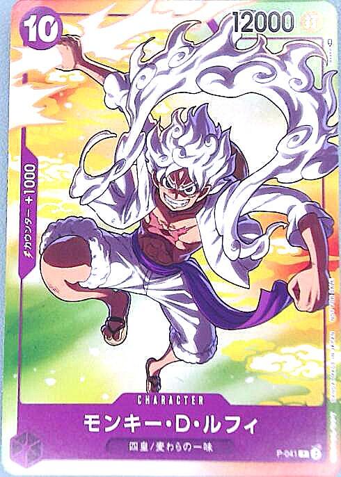 Monkey D. Luffy Promo Parallel P-041 — Seven Eleven Campaign
