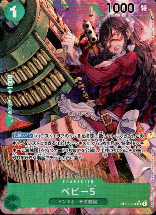 Baby 5 (Full Art) R Parallel OP05-034