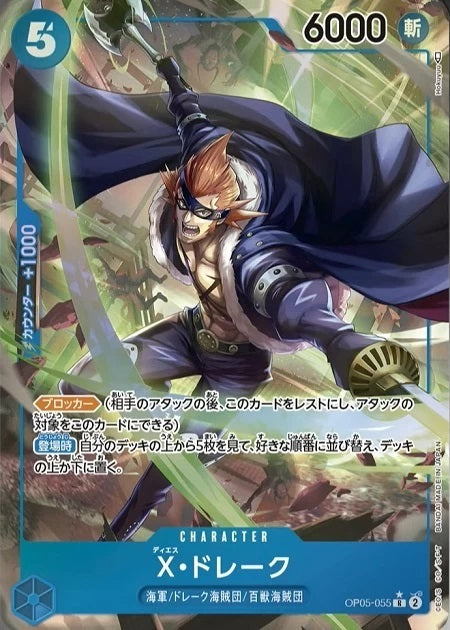X.Drake R Parallel OP05-055